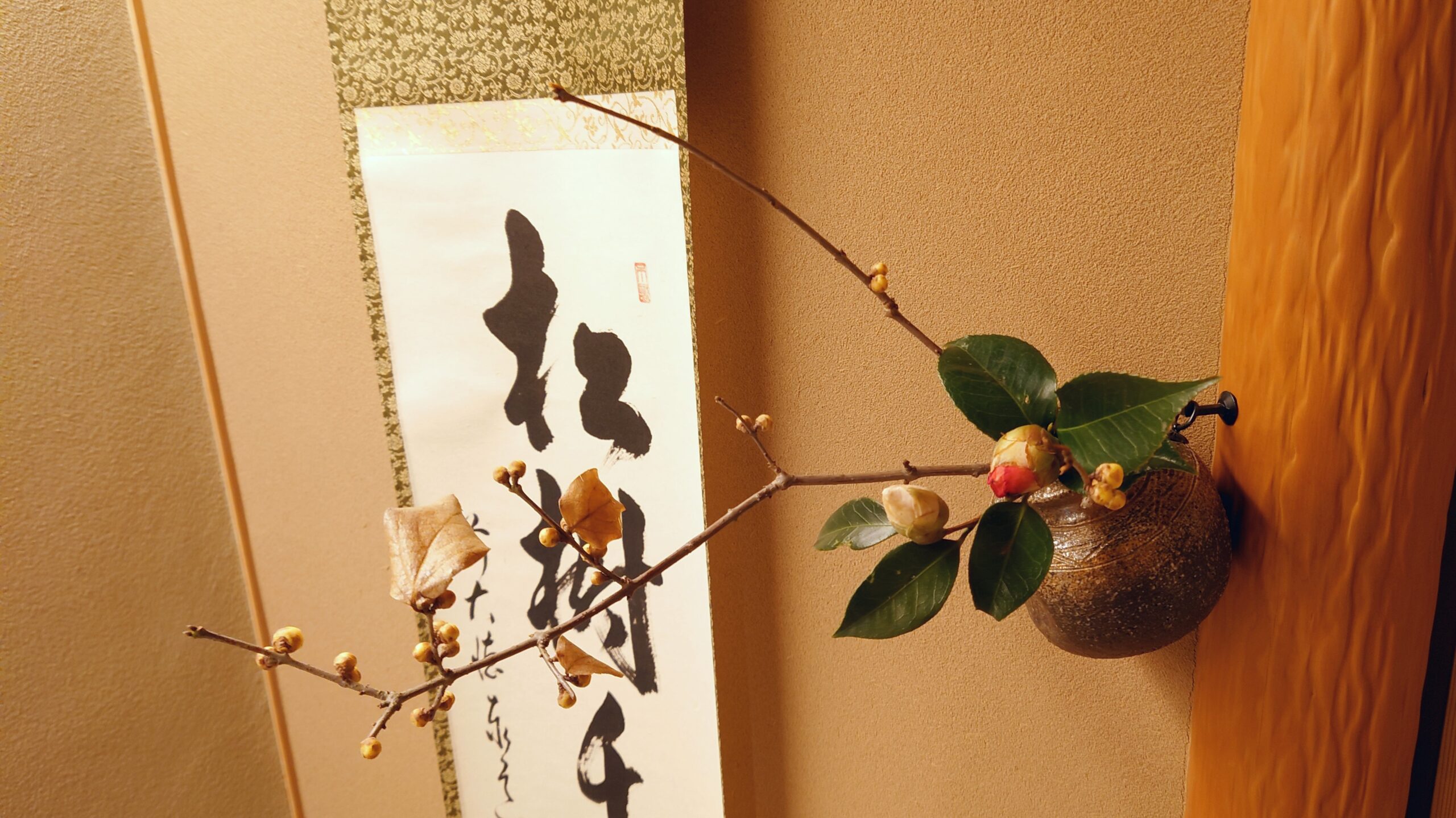 松樹千年翠の掛け軸、茶花は蝋梅と椿