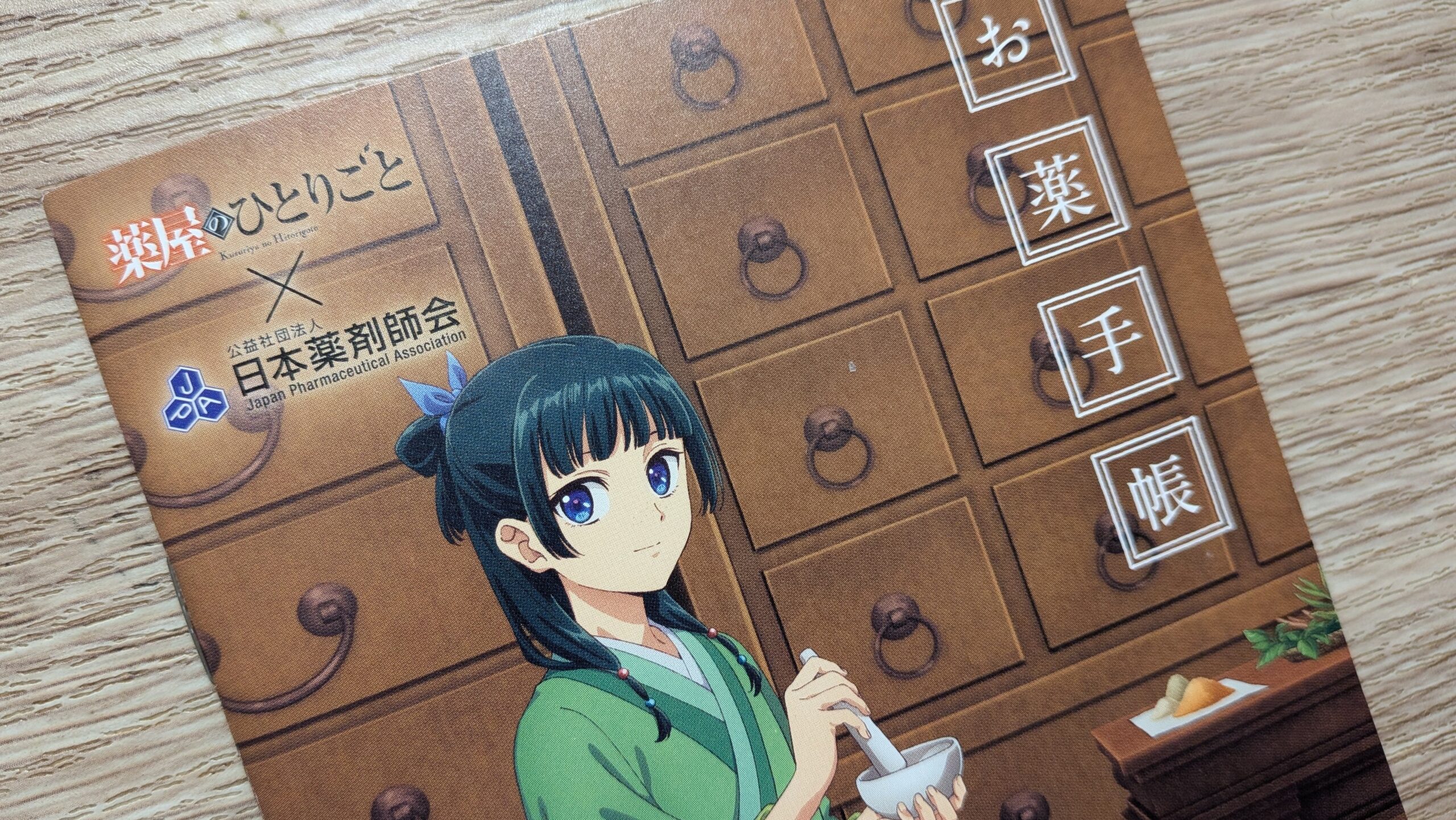 「めぼ」を切るとき痛いの？ いや、切らない方が痛い