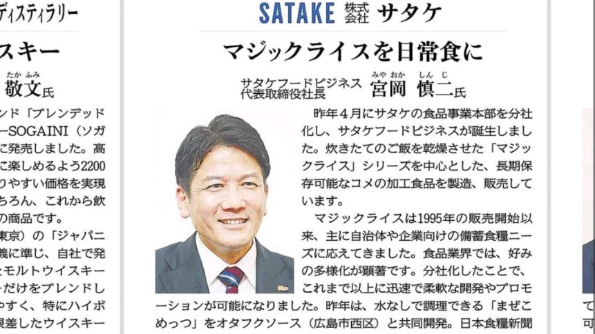 中国新聞LEADERS倶楽部通信